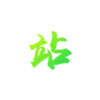 北京网站设计公司